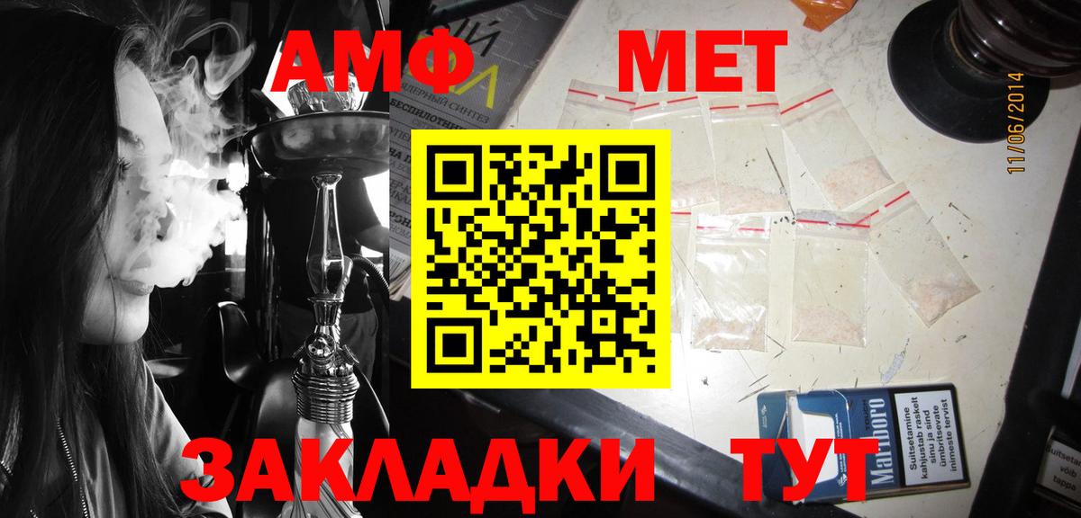 АМФЕТАМИН  Вход с VPN  Еманжелинск  АМФЕТАМИН  Амфетамин 97% 