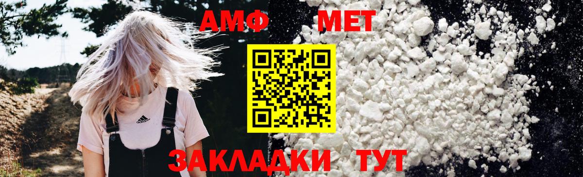 Амфетамин Premium Еманжелинск