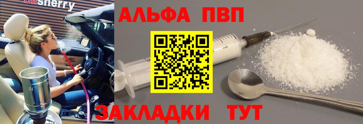 Альфа ПВП СК КРИС Еманжелинск