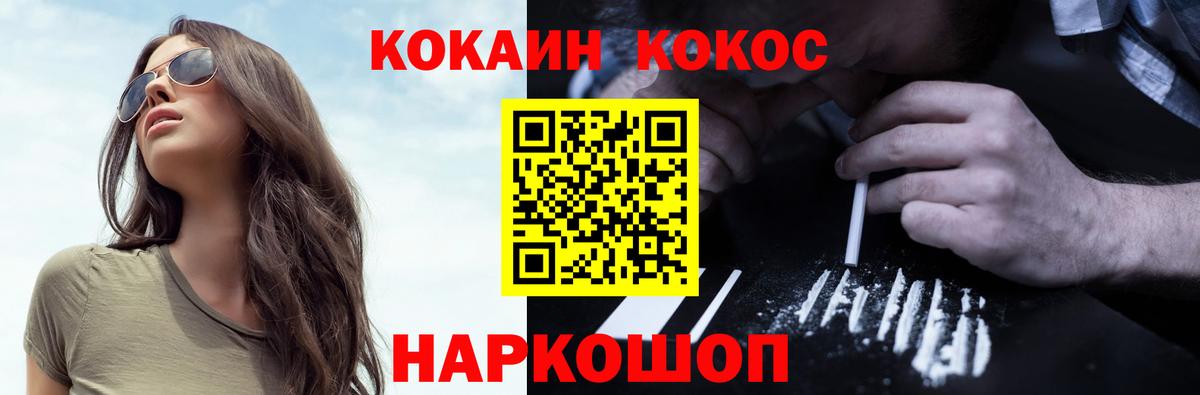 Кокаин Боливия  Вход с VPN  КОКАИН Перу  купить  сайты  Еманжелинск  COCAIN 