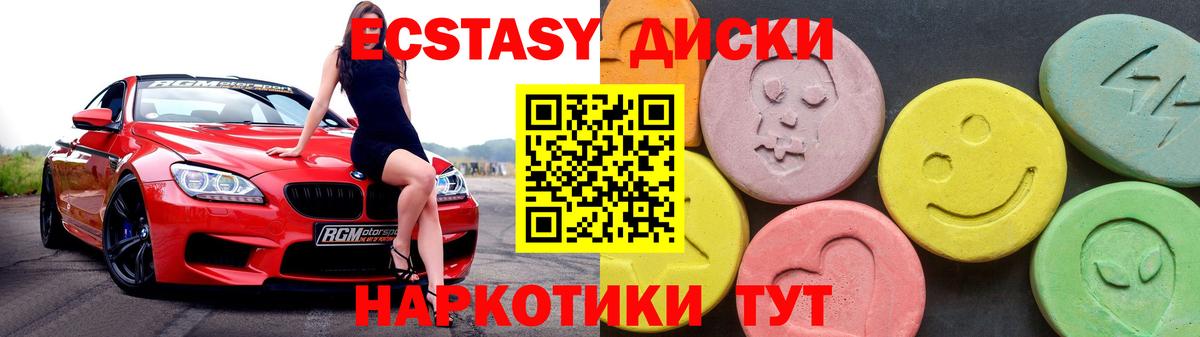 Ecstasy 280 MDMA  Ecstasy Дубай  Ecstasy  Вход с VPN  Еманжелинск 