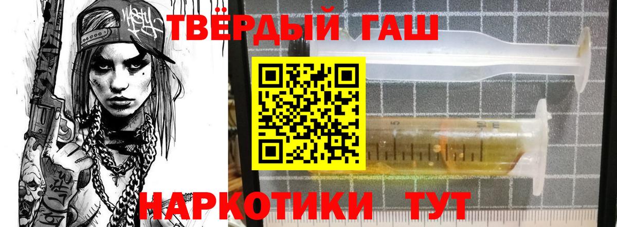 ГАШ хэш Еманжелинск