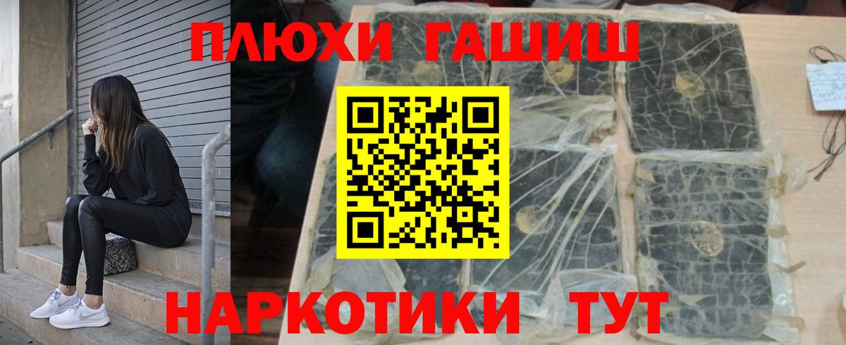 ГАШ гарик  Вход с VPN  ГАШИШ убойный  ГАШ  Еманжелинск 