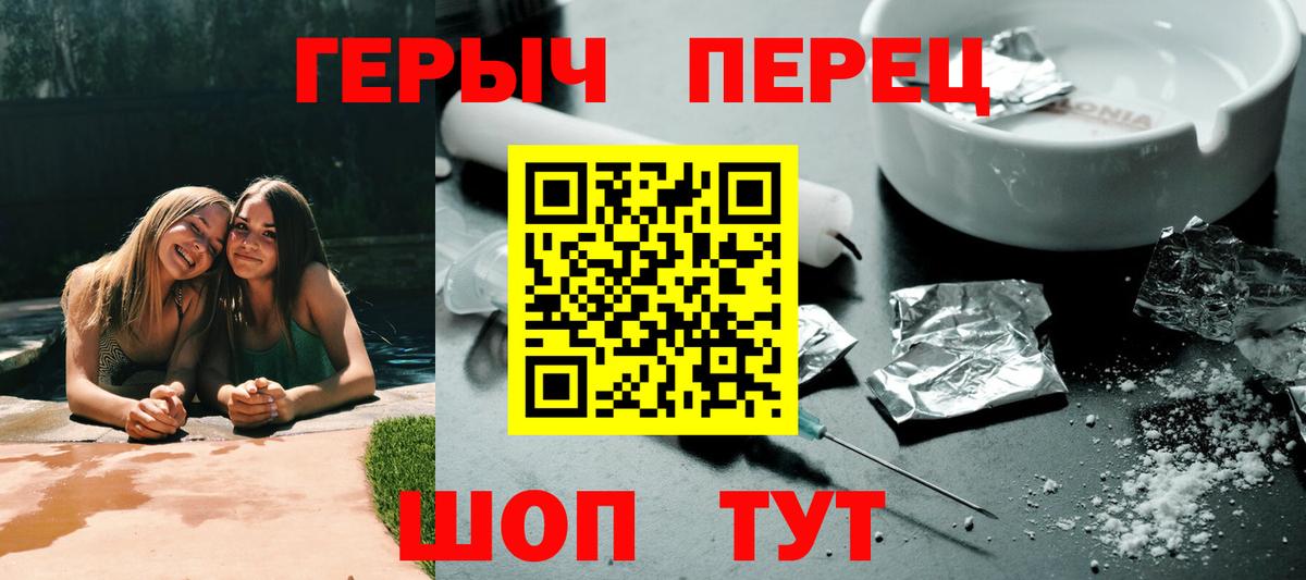 ГЕРОИН  Вход с VPN  Еманжелинск  Героин VHQ 