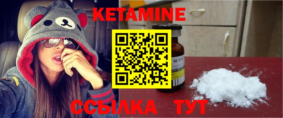 Еманжелинск  Кетамин ketamine  shop телеграм  КЕТАМИН ketamine  Вход с VPN 