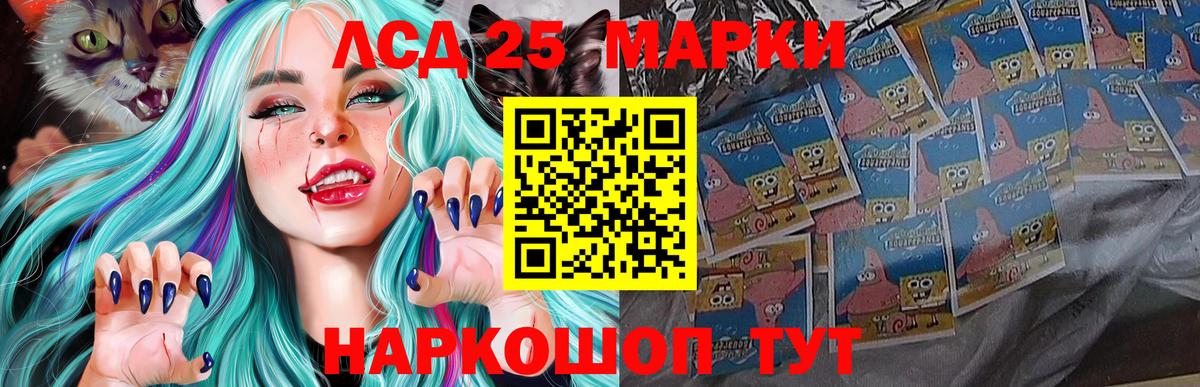 LSD-25 экстази ecstasy  Лсд 25 экстази кислота  Вход с VPN  Еманжелинск 