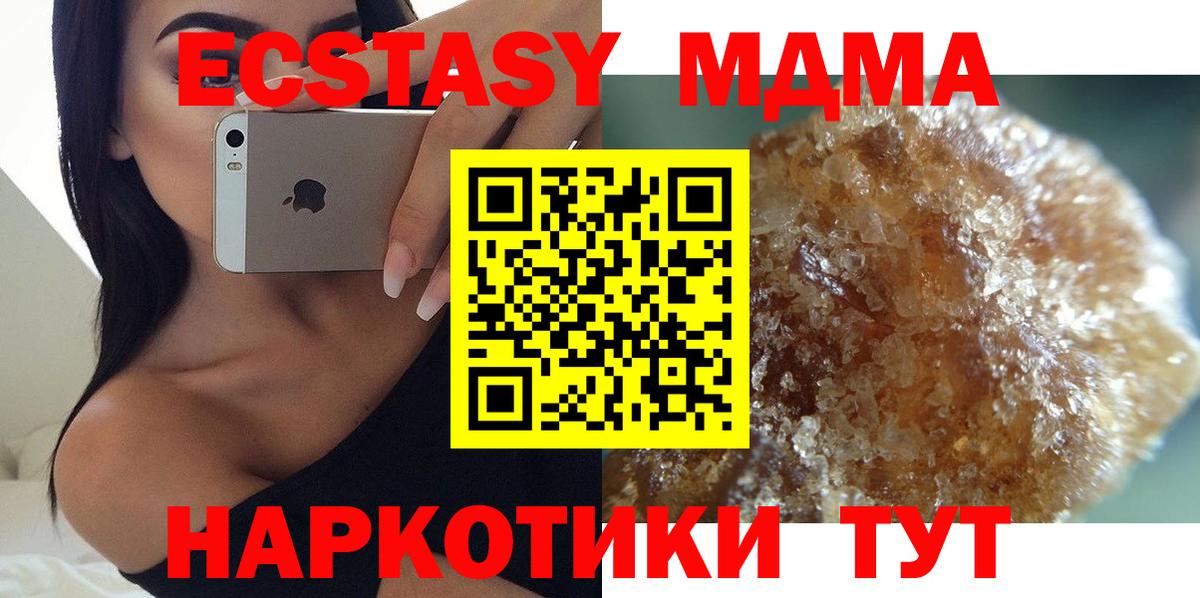 МДМА молли Еманжелинск