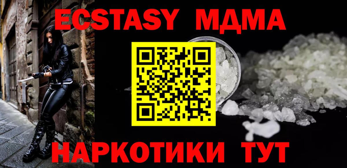 Еманжелинск  MDMA crystal  Вход с VPN 
