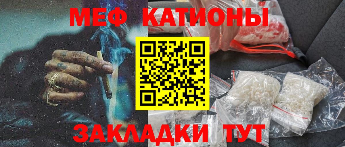 МЕФ  Еманжелинск