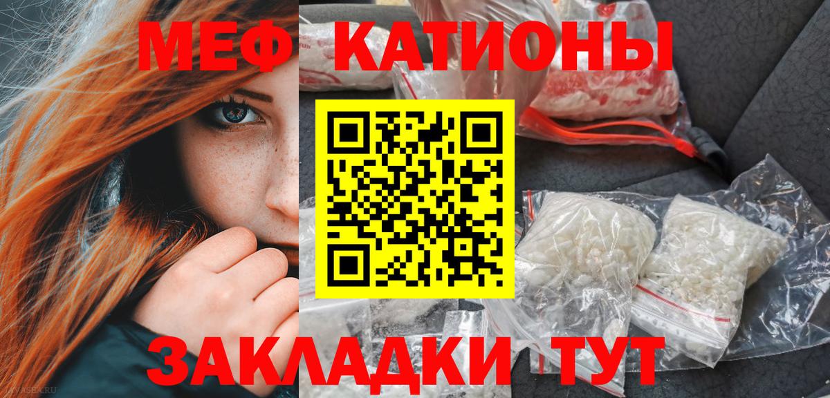 МЕФ 4 MMC  Меф  Еманжелинск  Меф  Меф мяу мяу  Вход с VPN 
