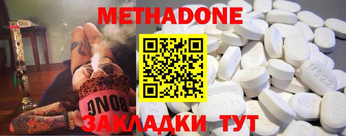 Еманжелинск  Метадон methadone  Метадон VHQ  Вход с VPN 