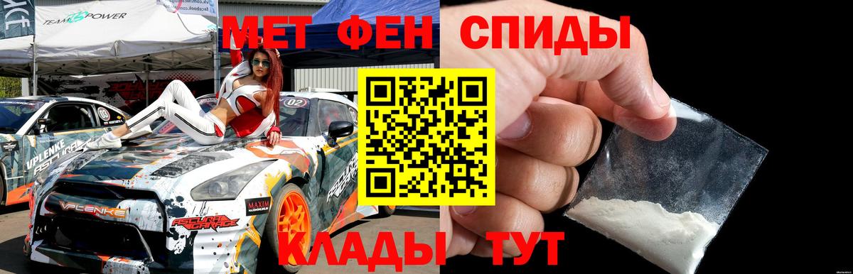 Первитин мет Еманжелинск