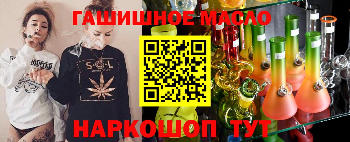 ТГК жижа Еманжелинск