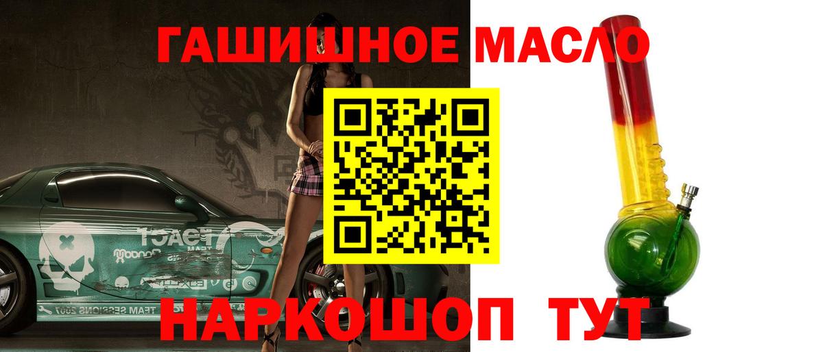 ТГК вейп с тгк  ТГК гашишное масло  Еманжелинск  Вход с VPN 